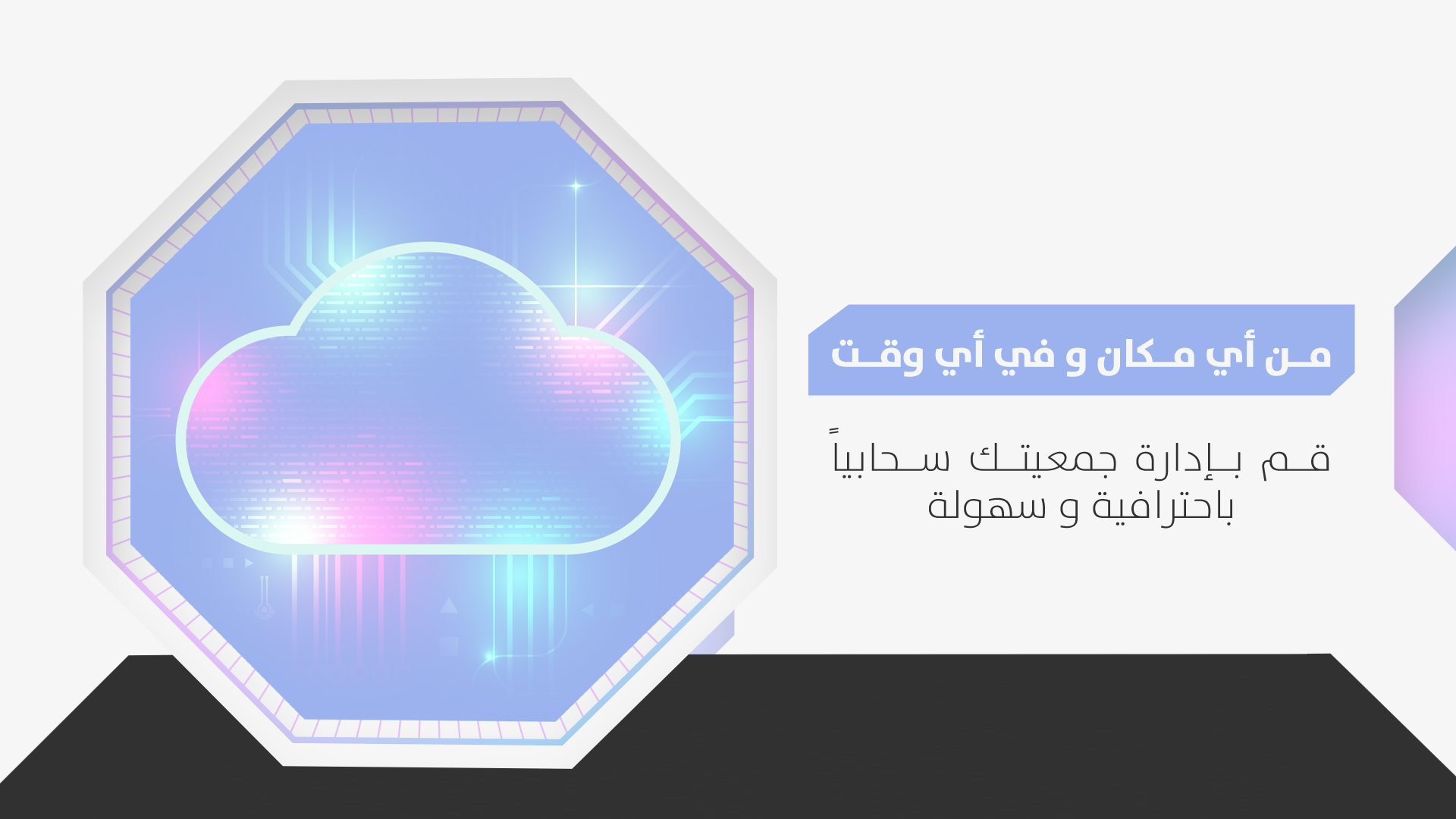 جمعية الابرار الخيرية