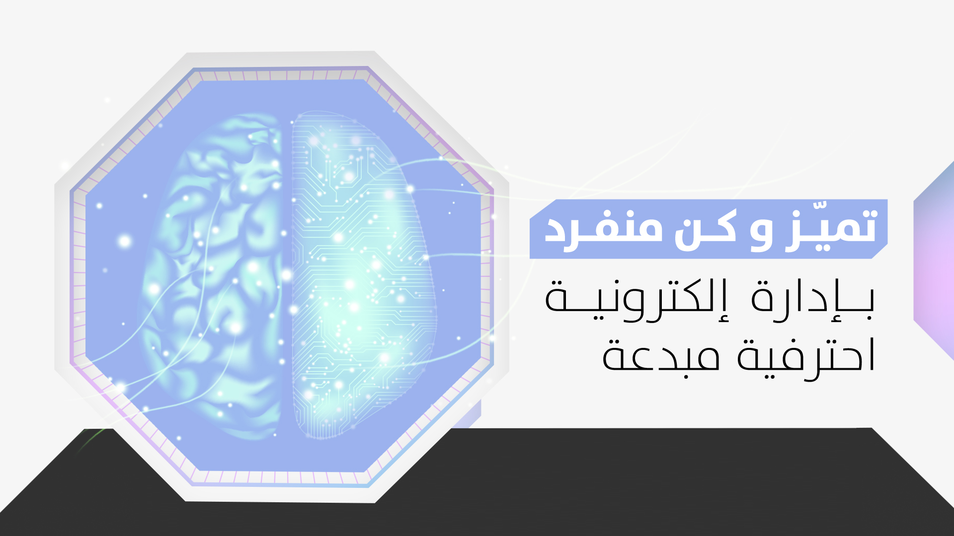 جمعية الابرار الخيرية